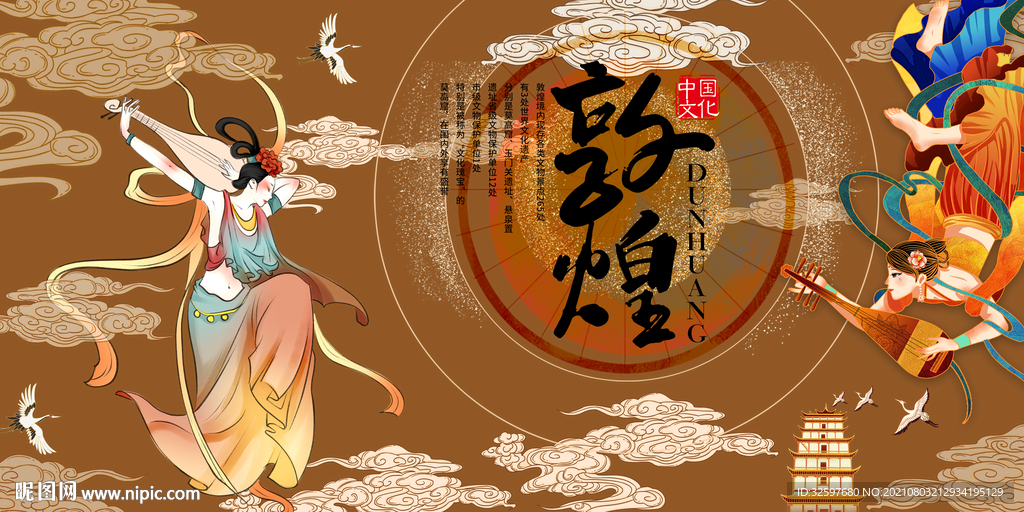 敦煌插画背景