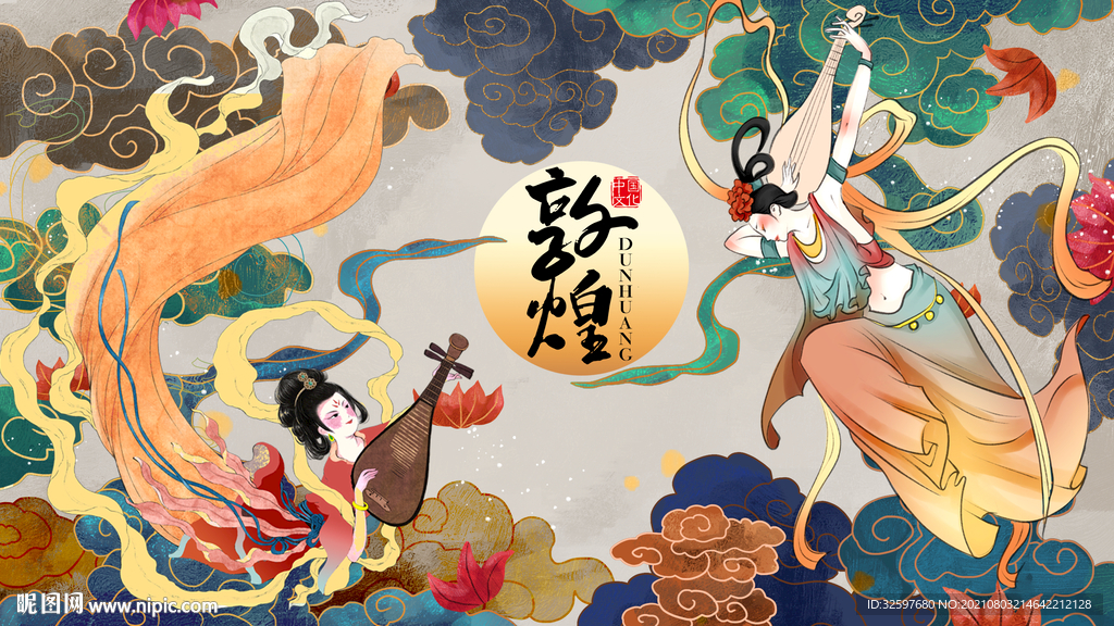 敦煌背景
