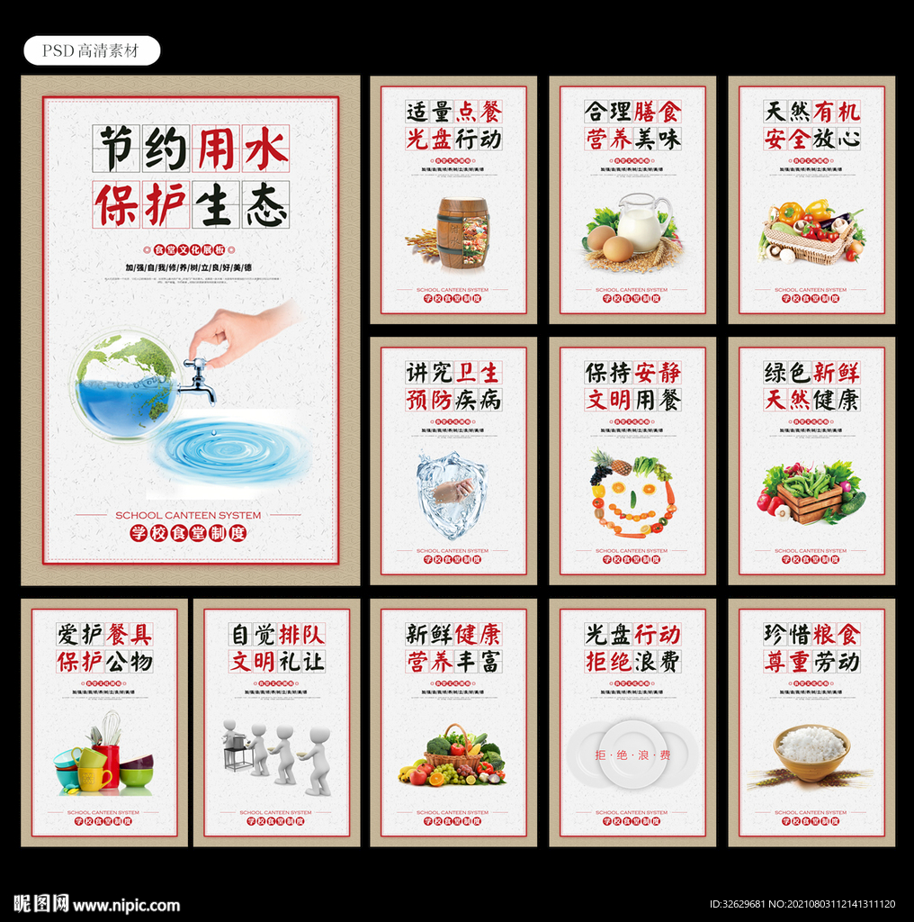 食堂文化图片