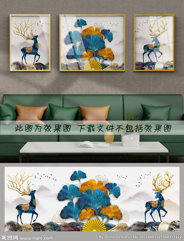 银杏叶麋鹿装饰画