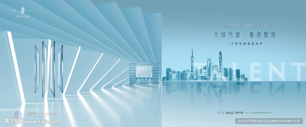 高端 豪宅地产广告