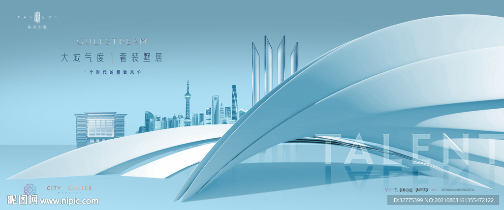 高端 豪宅地产广告