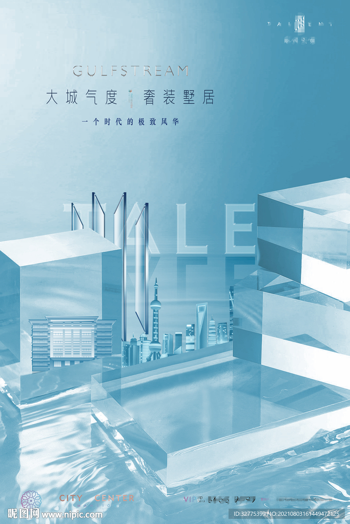 高端 豪宅地产广告