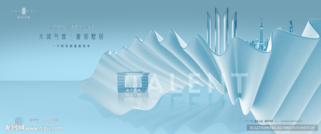 高端 豪宅地产广告