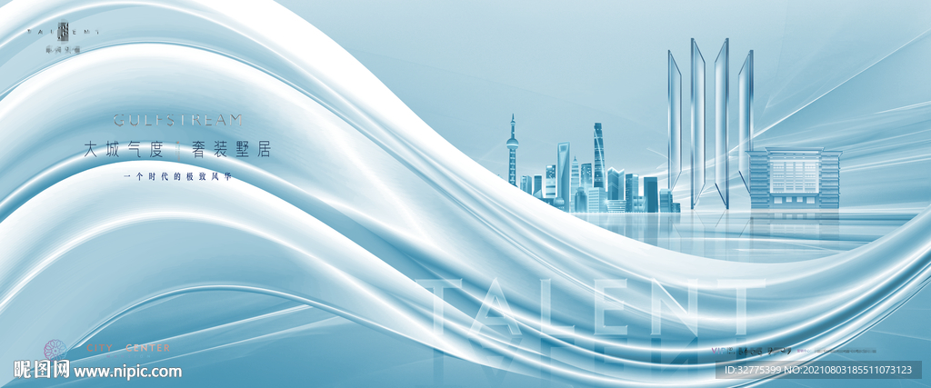 高端 豪宅地产广告