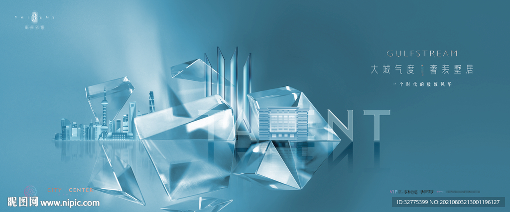 高端 豪宅地产广告