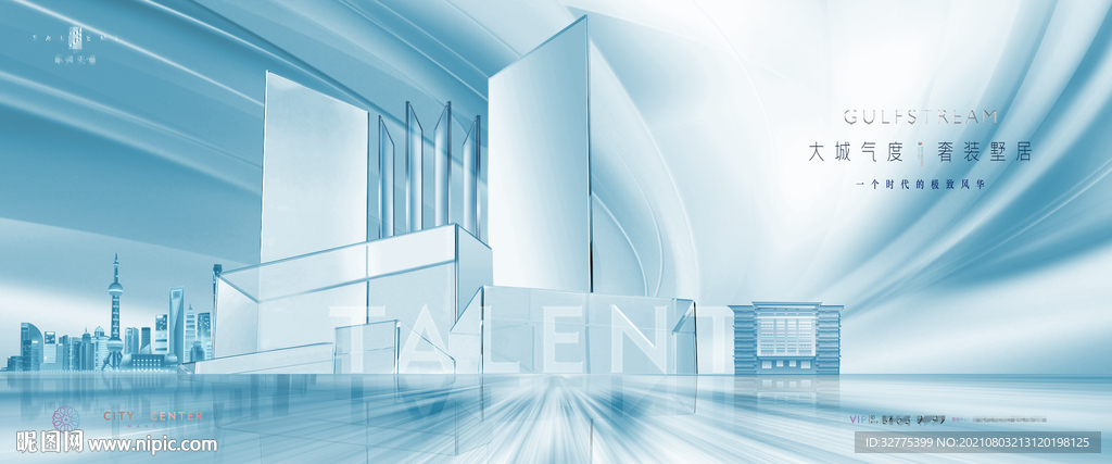 高端 豪宅地产广告