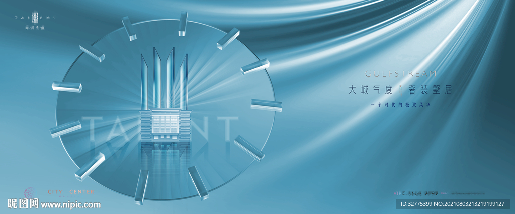 高端 豪宅地产广告