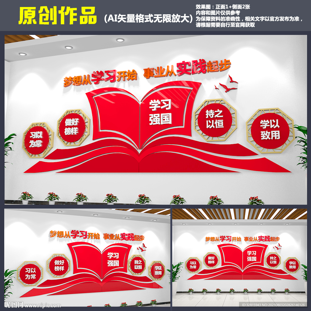 强国