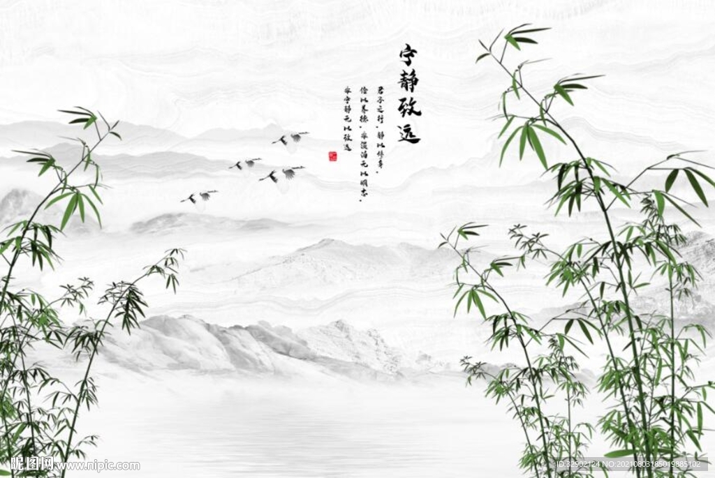 新中式水墨竹子宁静致远背景墙