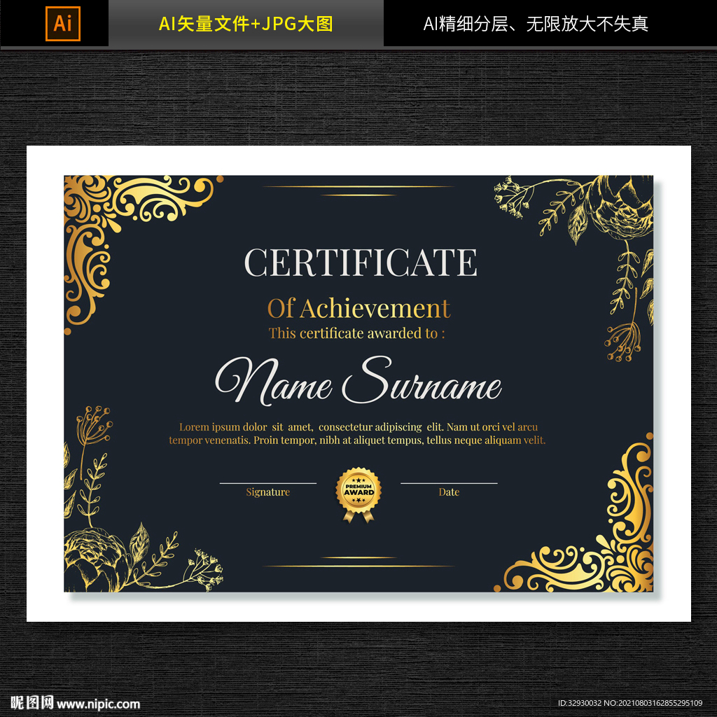 证书模板