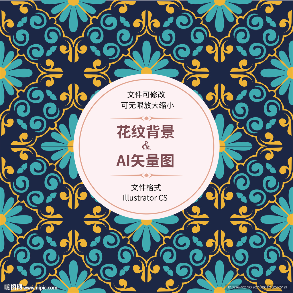 时尚花纹 