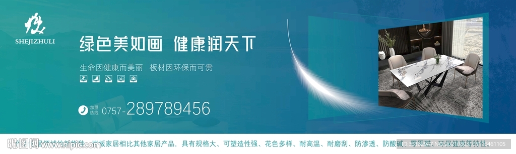 户外广告画