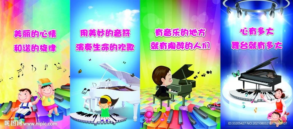 数码钢琴教室装饰画