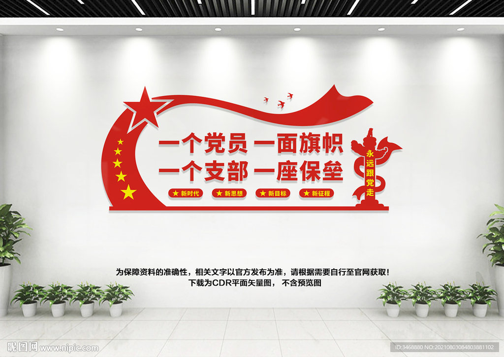 党员活动室
