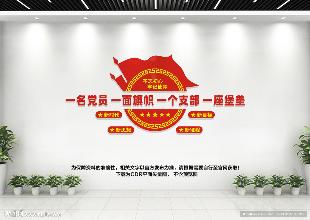 党员活动中心