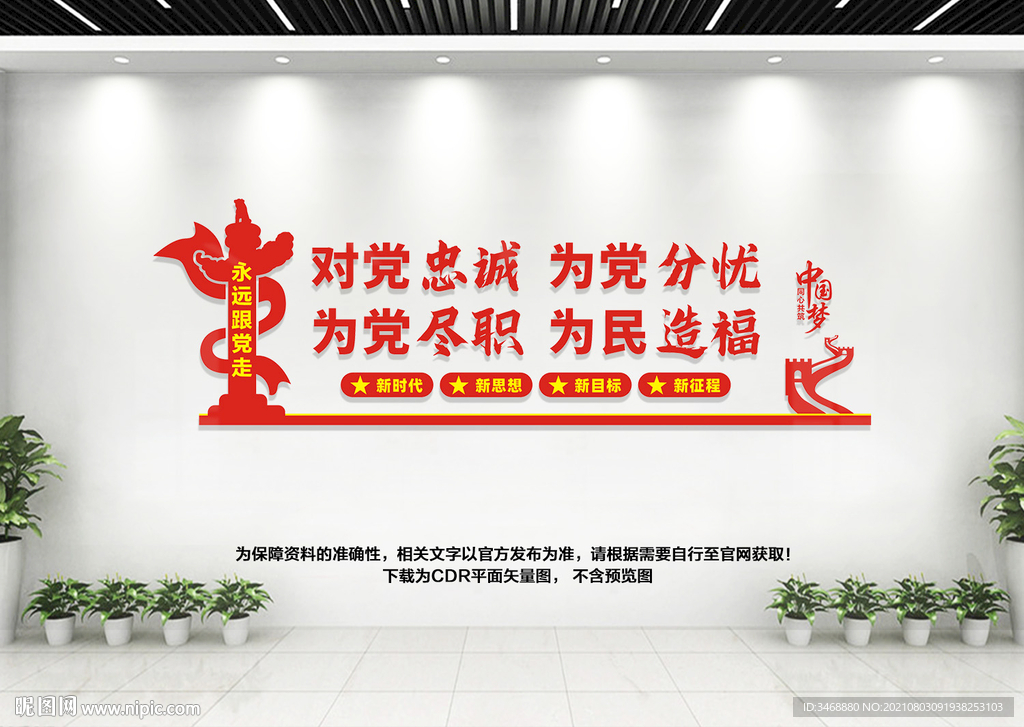 党员之家