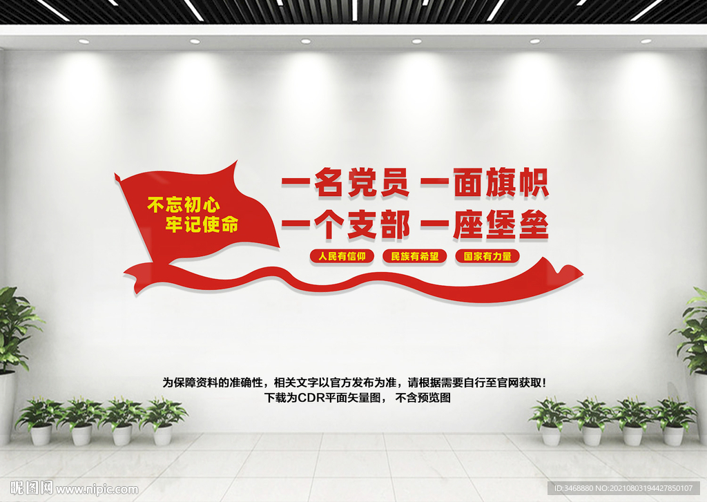 党员之家