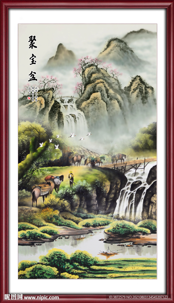 山水