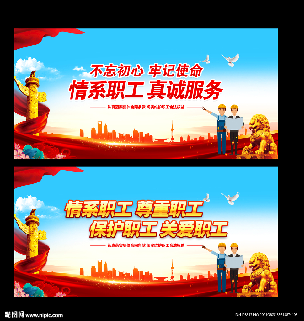 工会