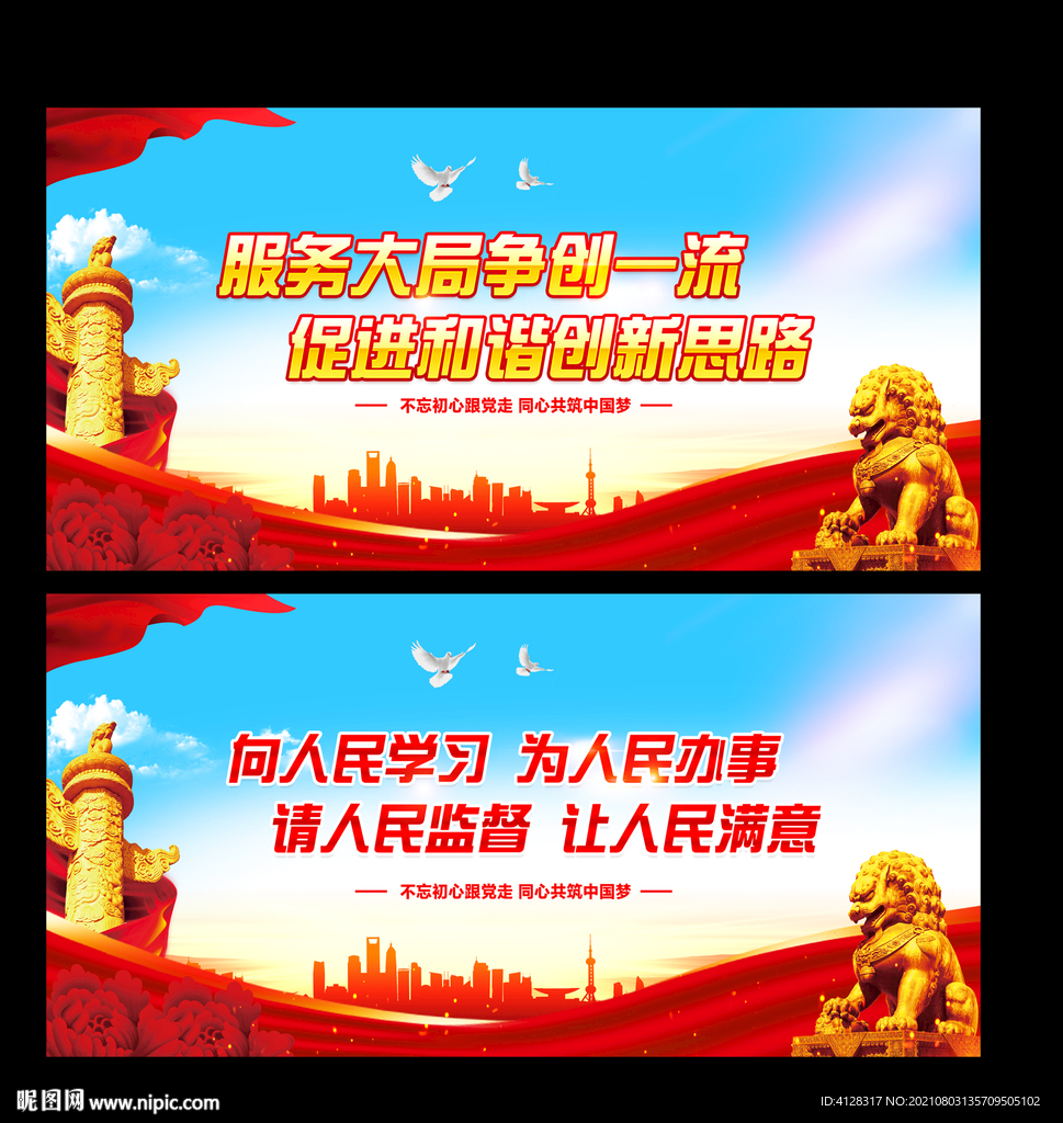 工商标语展板