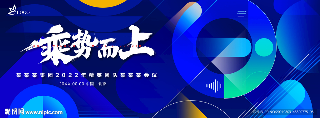 科技会议