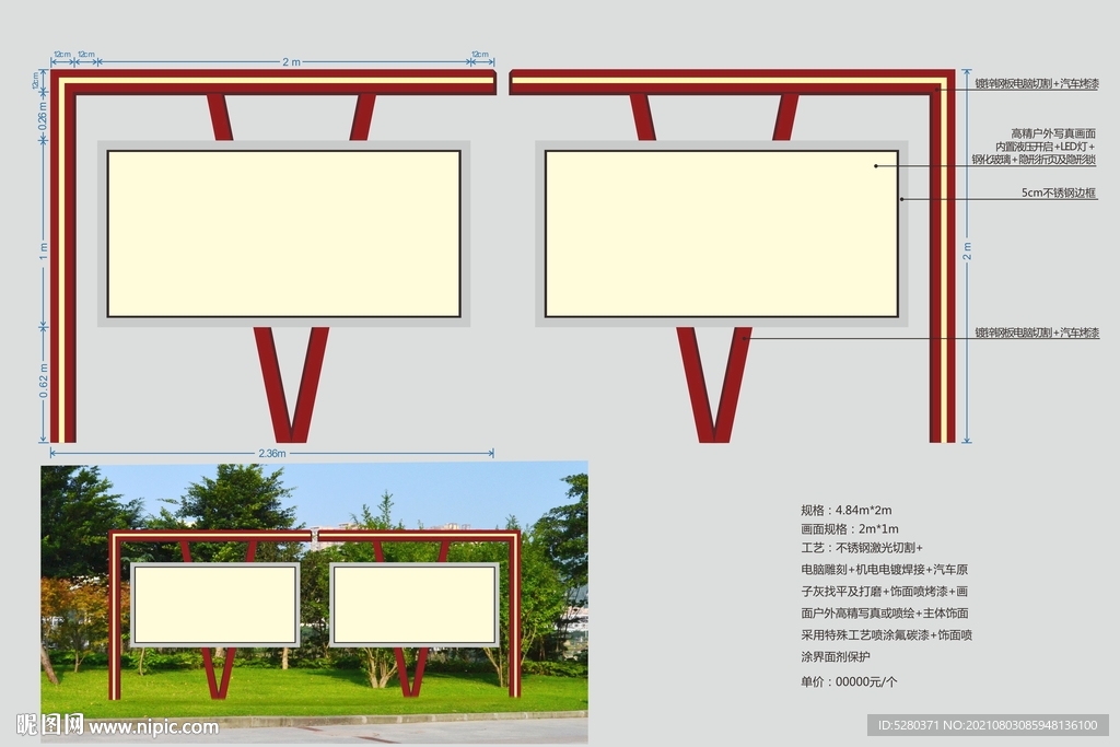 宣传栏