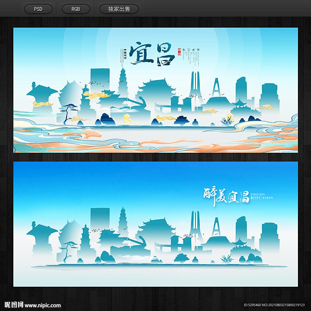 宜昌