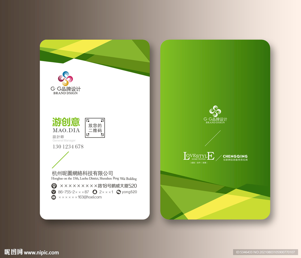 企业名片模板