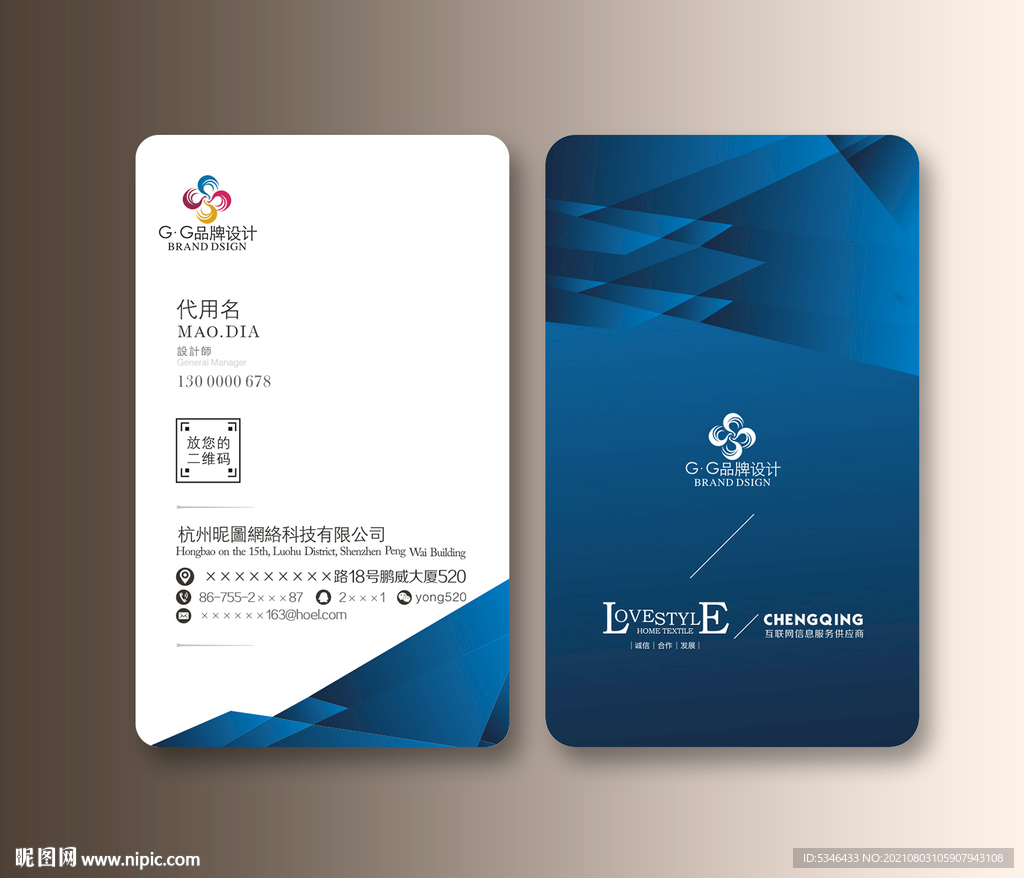 电子商务名片