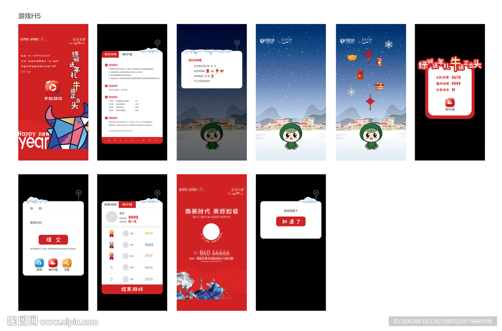 游戏H5素材矢量模版
