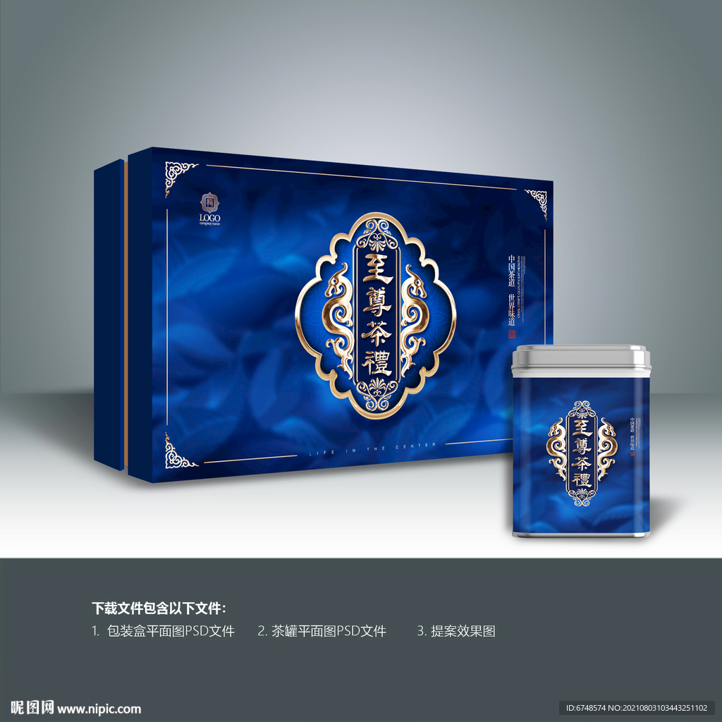 茶叶包装 