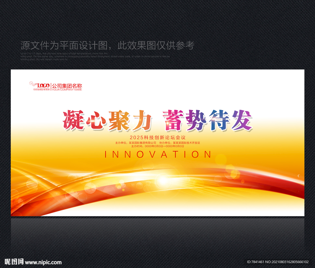 红色背景设计