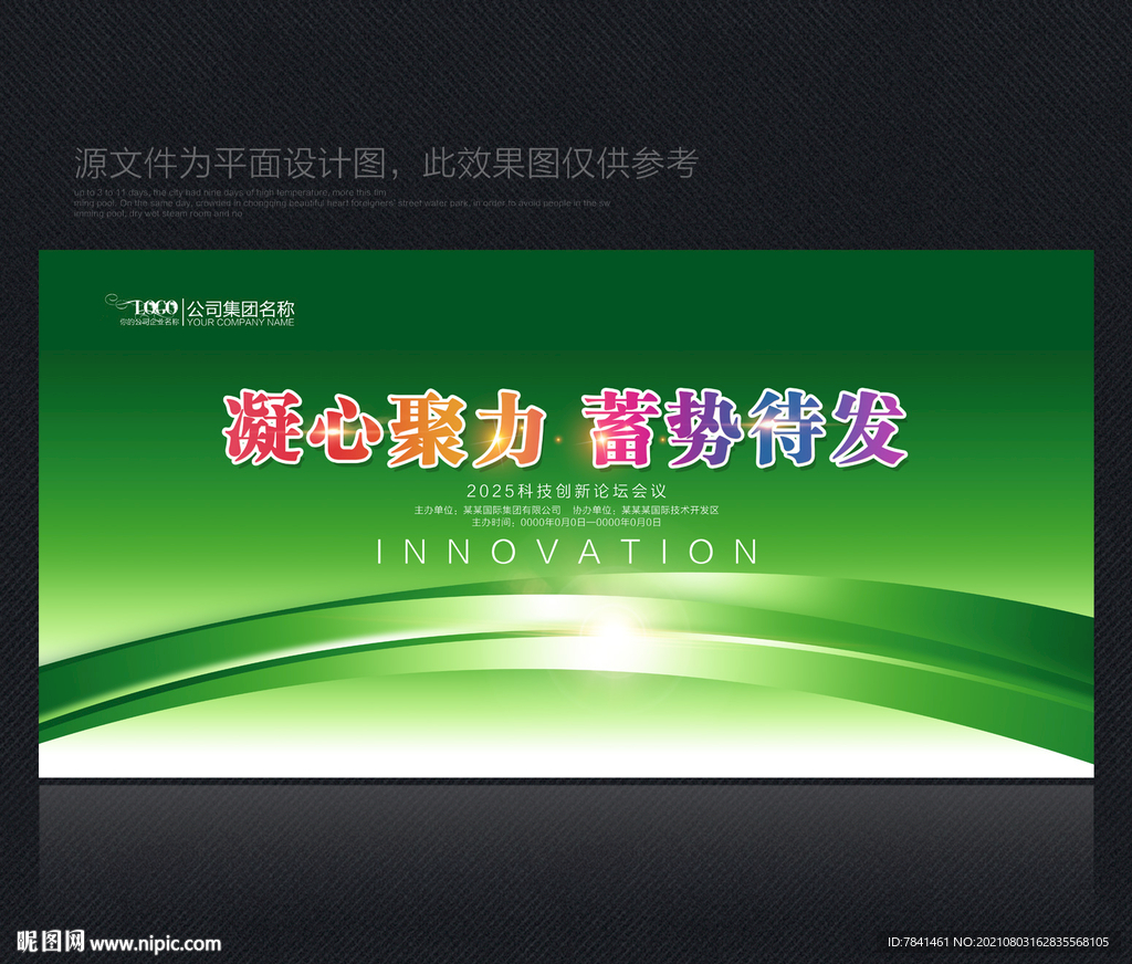 绿色背景设计