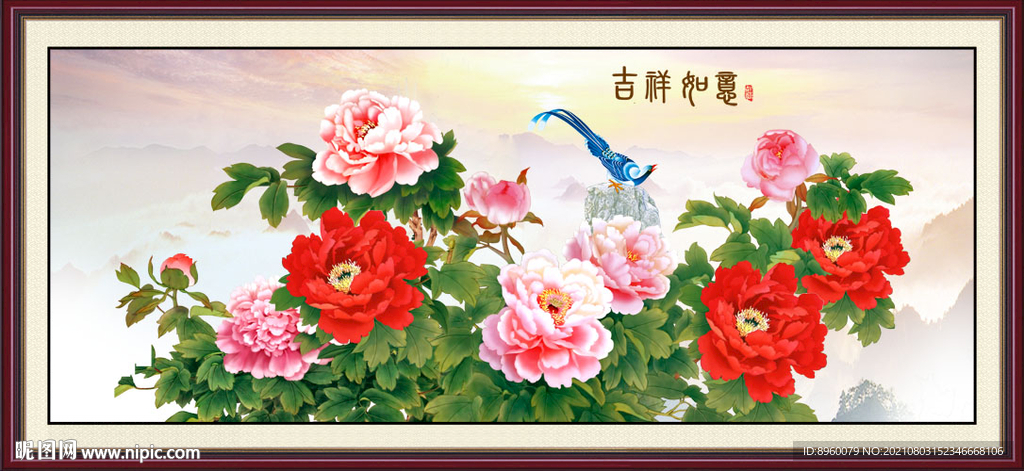 花开富贵