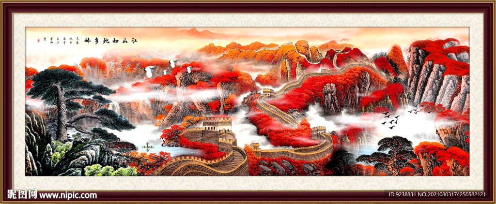 长城
