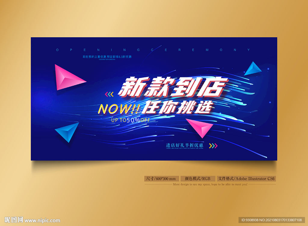 商场促销海报