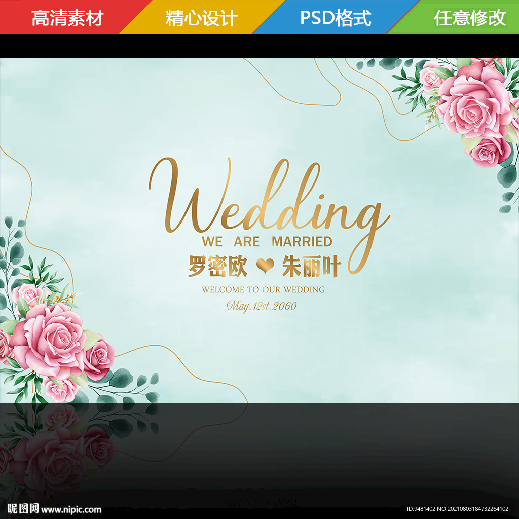 蒂芙尼蓝婚礼