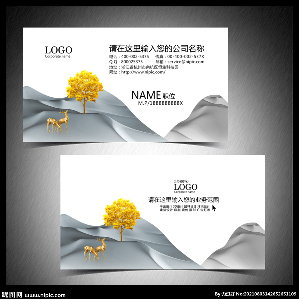 水墨名片