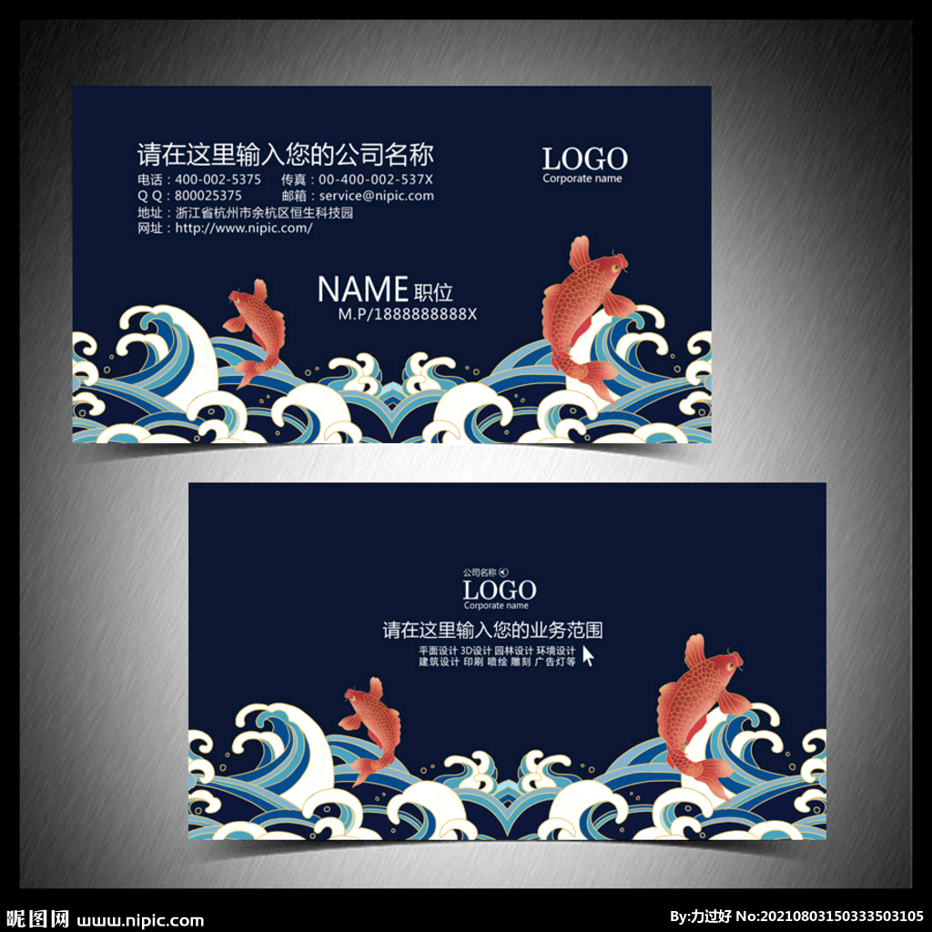 中国风名片