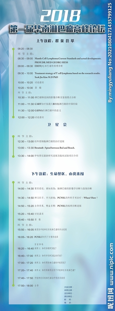 医学峰会