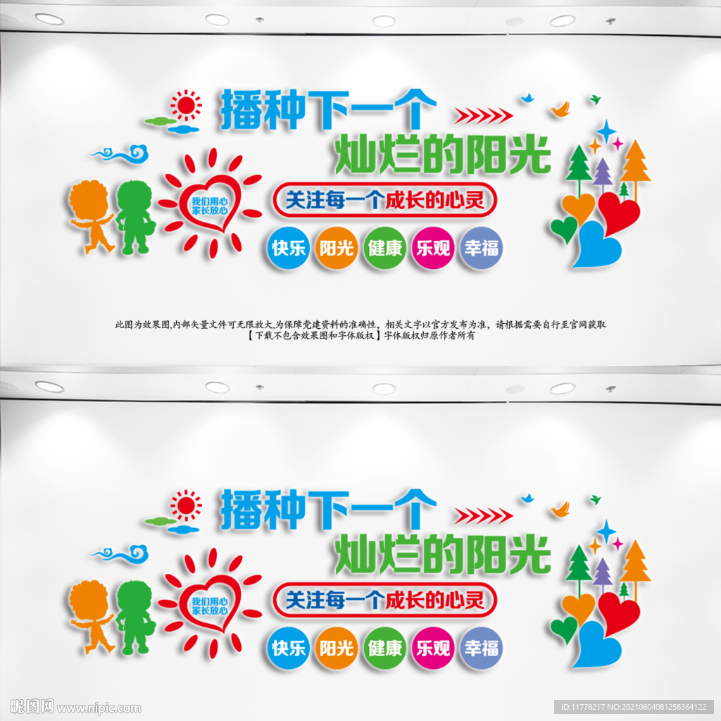 幼儿园