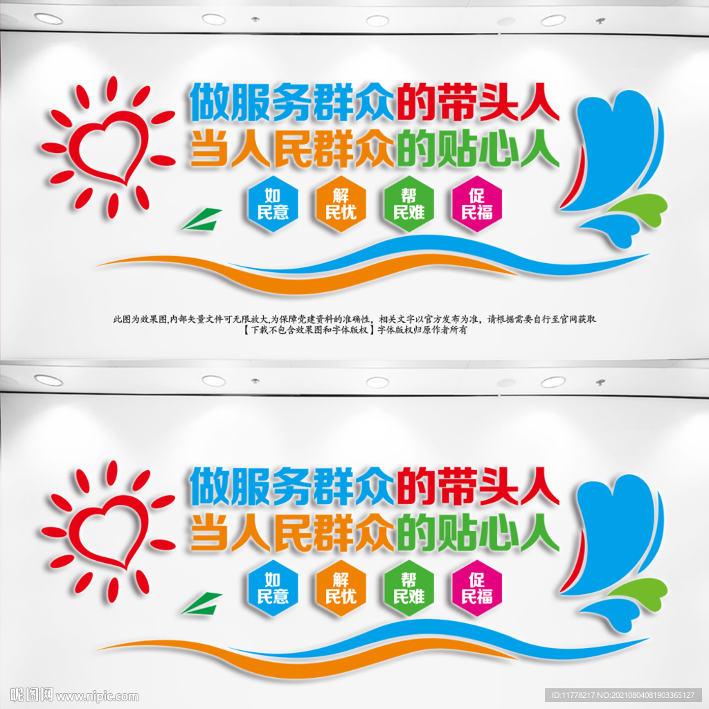  便民服务中心