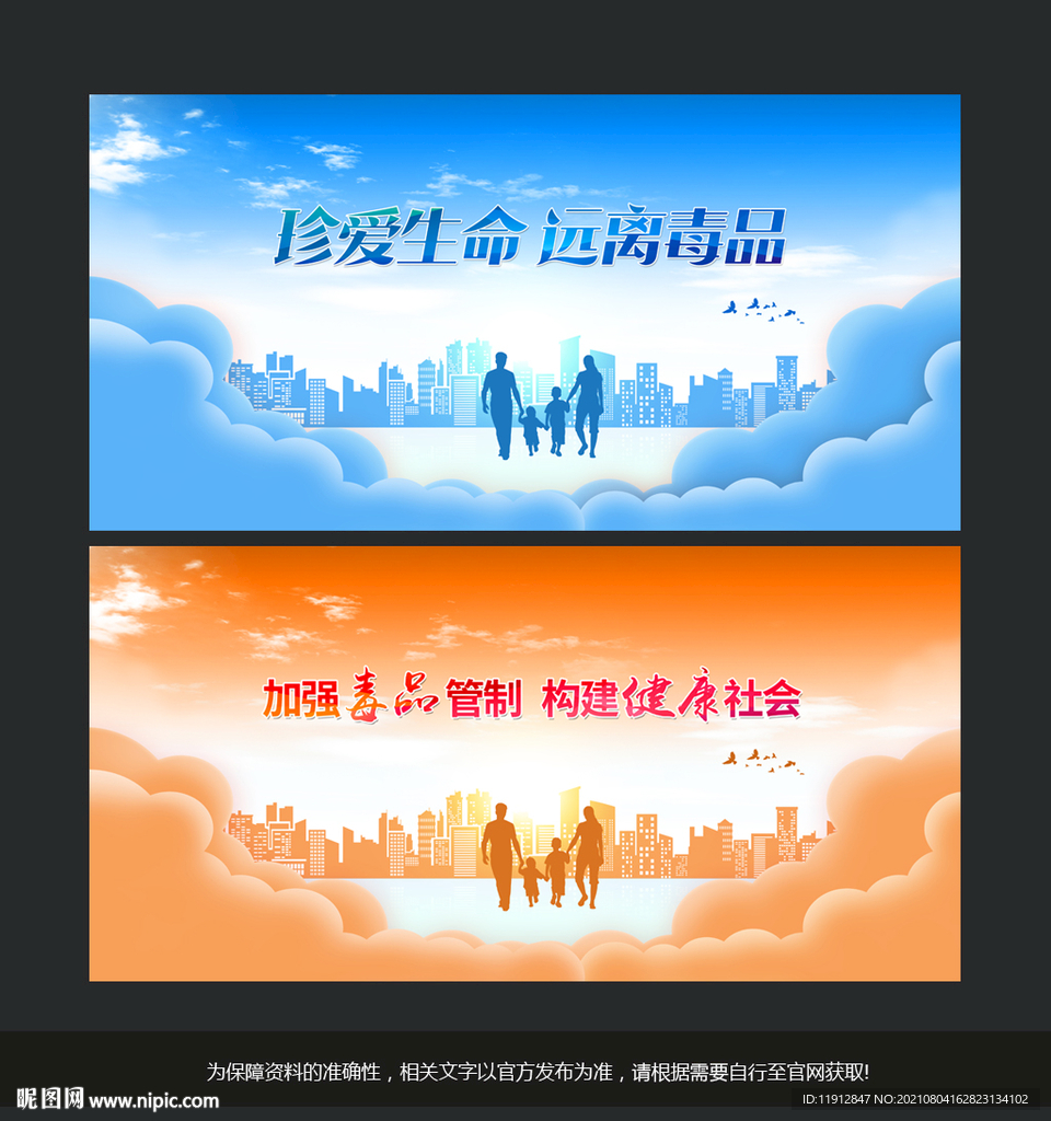 禁毒