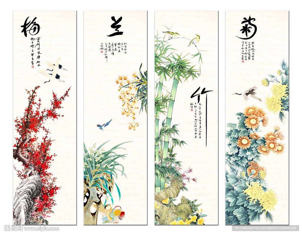 梅兰竹菊