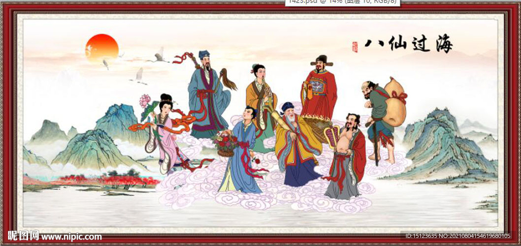 八仙过海
