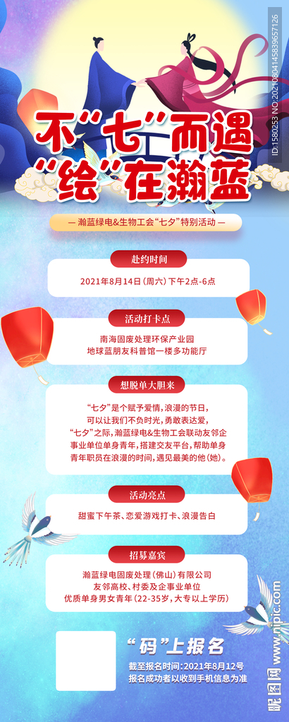 七夕展架