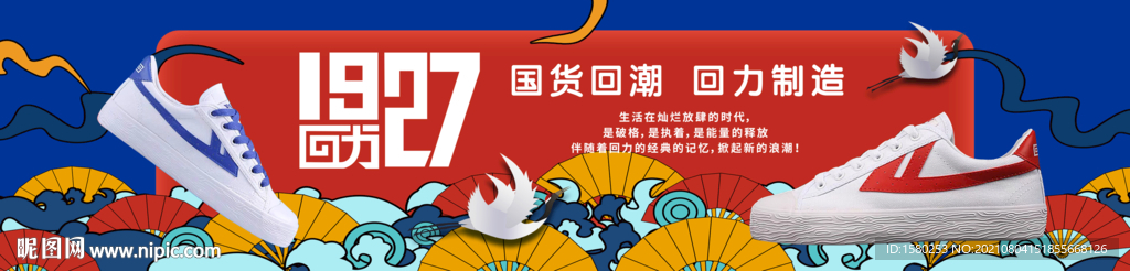 运动鞋