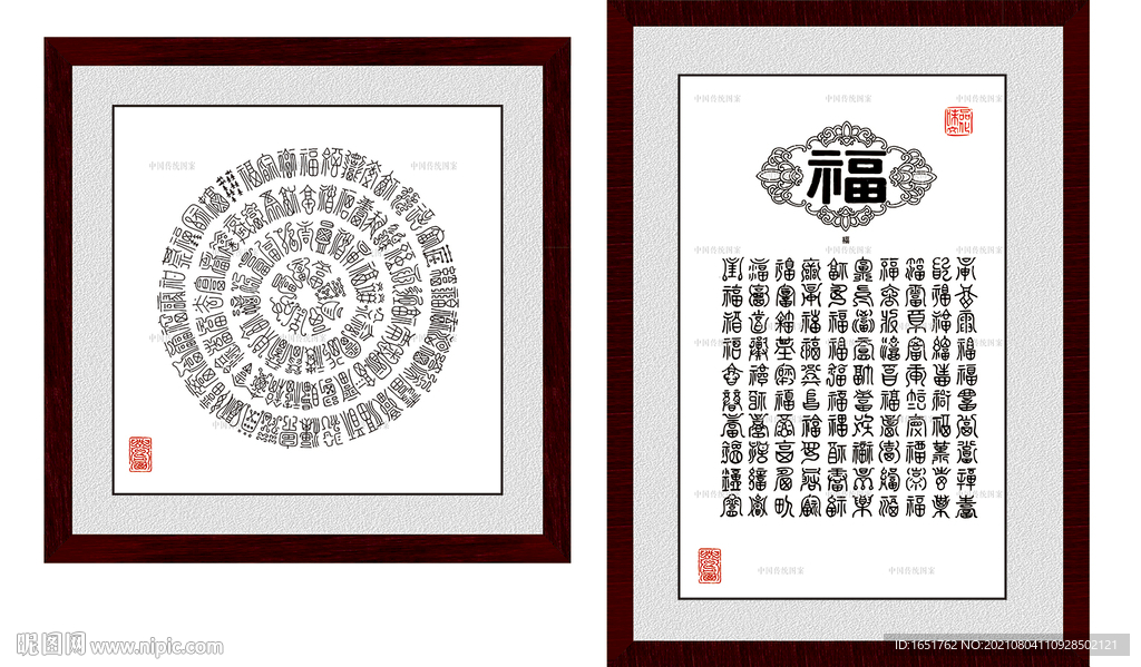百福图
