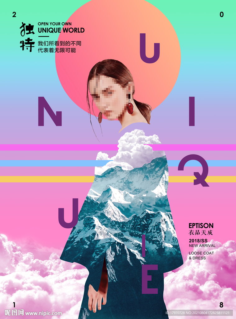 服装超现实主义创意海报平面广告
